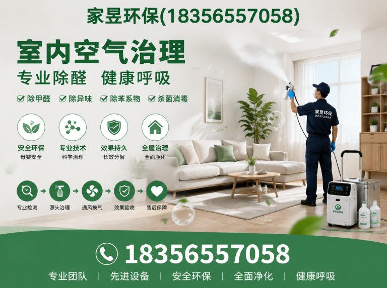 静安区家昱环保展示图